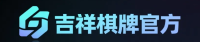 吉祥棋牌官方